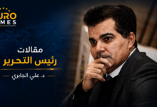 د. علي الجابري – رئيس تحرير صحيفة يورو تايمز